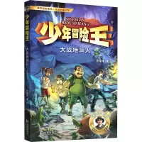 音像大战地洞人彭绪洛