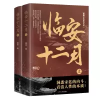 音像临安十二月博言