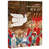 音像周令钊(新中国美术家)/CAFAM学术丛书周博