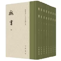 音像魏书(点校本二十四史修订本共8册)(精)魏收