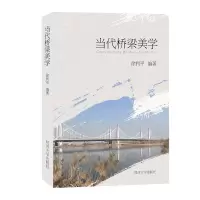 音像当代桥梁美学编者:徐利平|责编:马继兰