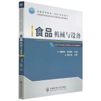 音像食品机械与设备编者:胡晓波//李清明|责编:杜琴