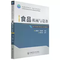 音像食品机械与设备编者:胡晓波//李清明|责编:杜琴