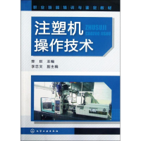 音像注塑机操作技术陈巨