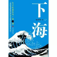 音像下海(生于喧嚣年代)蜀山野驴