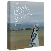 音像遇见另一个自己印熹
