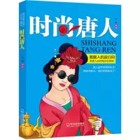 音像时尚唐人任凌 编著