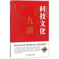 音像科技文化九讲丁俊奎 编著