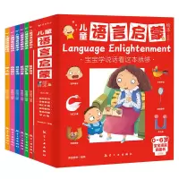 音像儿童语言启蒙绘本(全6册)青蓝图书
