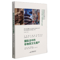 音像国际法中的非物质文化遗产(巴西)卢卡斯·李新基