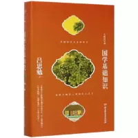 音像国学基础知识(精)/大师国学课吕思勉