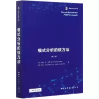 音像模式分析的核方法(英文版)约翰·肖·泰勒