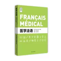音像医学法语曹慧 仝燕 刘莉