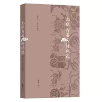 音像无以为名诗词选姚平