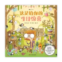 音像这是给你的生日惊喜[英]布兰登·卡尼