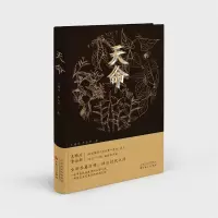 音像天命王晴川,李治邦
