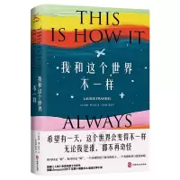音像我和这个世界不一样(美)萝瑞·弗兰克尔