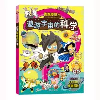 音像跑跑姜饼人科学大冒险7[韩]赵珠熙