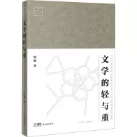 音像文学的轻与重徐威