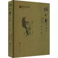 音像张光年全集 第2卷张光年