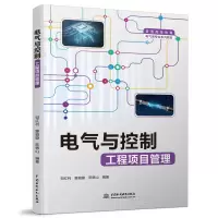 音像电气与控制工程项目管理作者