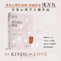 音像那些阻挡爱的障碍沈万九