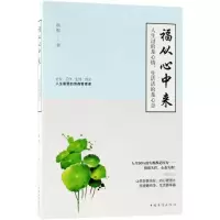 音像福从心中来晓枫 著
