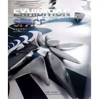 音像展会空间设计高迪国际出版有限公司 编