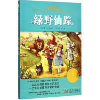 音像绿野仙踪()姆 原著;彭凡 等 改写