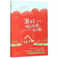 音像浪漫是晴天绘本里的雨银八