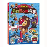 音像跑跑姜饼人科学大冒险6[韩]赵珠熙
