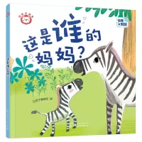 音像红狮子数学 这是谁的妈妈?红狮子编辑部 编