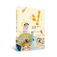 音像餐桌上的礼物:急子妈妈与慢子儿子的食物美育集张露露