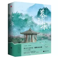 音像慕阿难(全二册)风吹小白菜