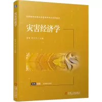 音像灾害经济学编者:项勇//舒志乐|责编:刘涛//单元花