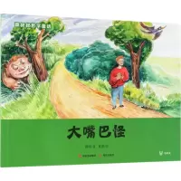 音像大嘴巴怪薛涛 著;夏盛 绘