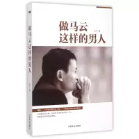 音像做马云这样的男人王宇