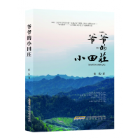 音像爷爷的小田庄伯乐