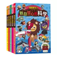 音像跑跑姜饼人科学大冒险6-10(全五册)[韩]赵珠熙