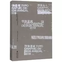 音像字体呈现(3)编者:夏世军//孙大旺//林贤伟