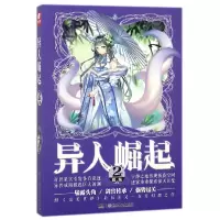 音像异人崛起(2)辰东