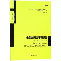 音像金融经济学原理