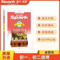 音像金银岛(初中二级)2021罗伯特·路易斯·史蒂文森