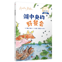 音像湖中央的野餐会(英)约翰·优曼