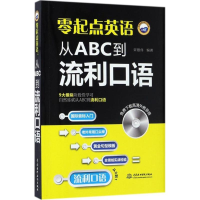 音像零起点英语宋德伟 编著