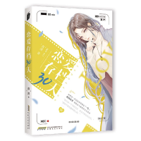 音像恋爱存档30天落清