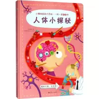 音像小博物家的大百科·一问一答翻翻书步步联盟 著;(比)YoYo 绘
