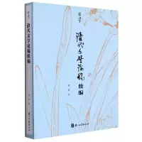 音像清代文学论稿续编/有学蒋寅