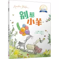 音像别惹小羊(英)约翰·优曼