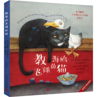 音像教海鸥飞翔的猫(智)路易斯·塞普尔维达